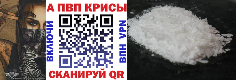 A PVP Crystall  продажа наркотиков  Кизляр 