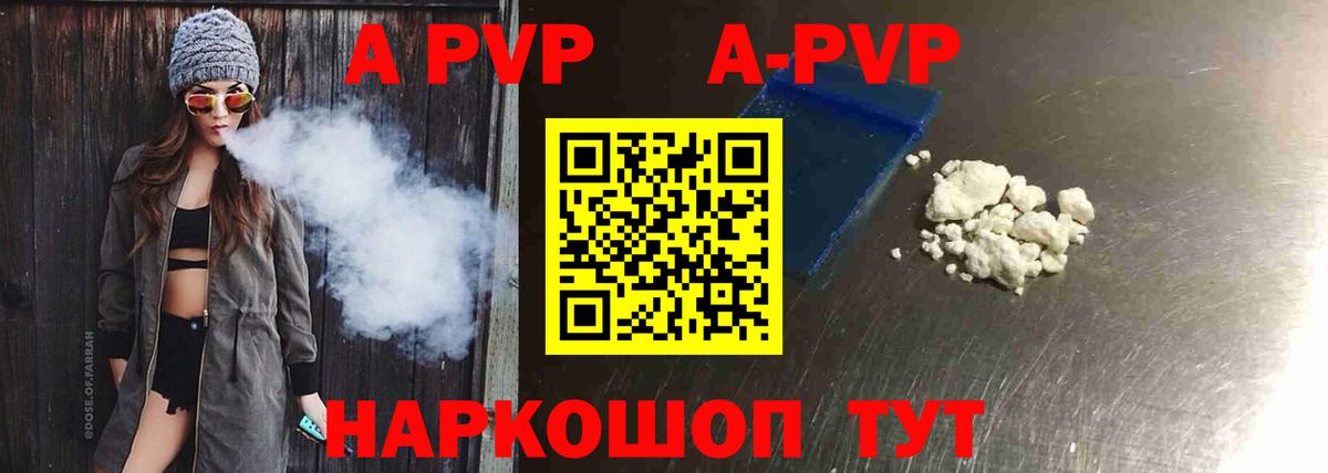 APVP  А ПВП крисы CK  Кизляр  Alpha PVP СК  Вход с VPN  Alpha PVP Соль 
