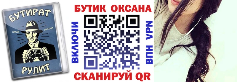 Бутират GHB hydra ссылки Кизляр
