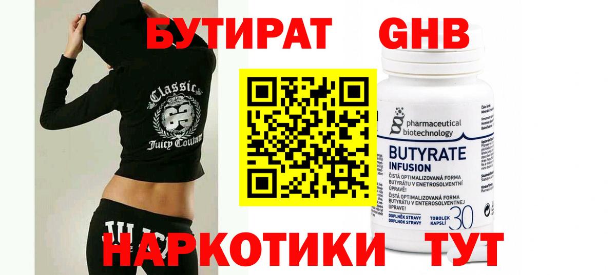 Бутират оксана Кизляр