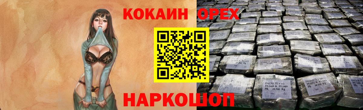 COCAIN Эквадор Кизляр