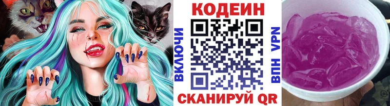 Codein напиток Lean (лин)  наркота  Кизляр 