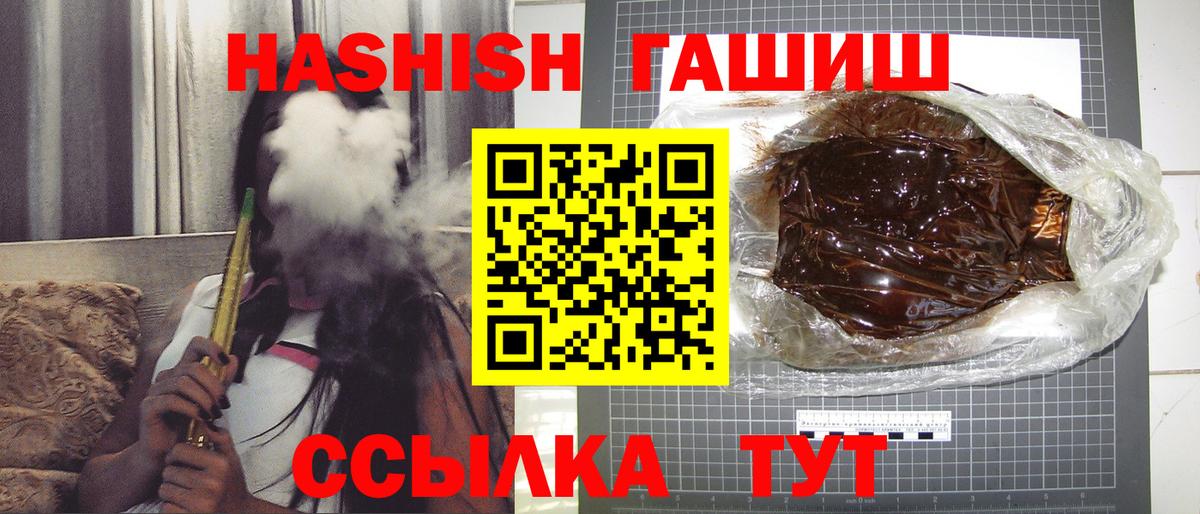Гашиш  Вход с VPN  ГАШИШ убойный  Кизляр  ГАШИШ Изолятор 