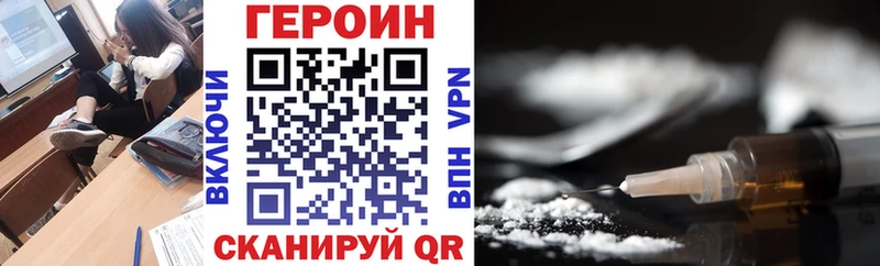 ГЕРОИН герыч  где продают наркотики  Кизляр 