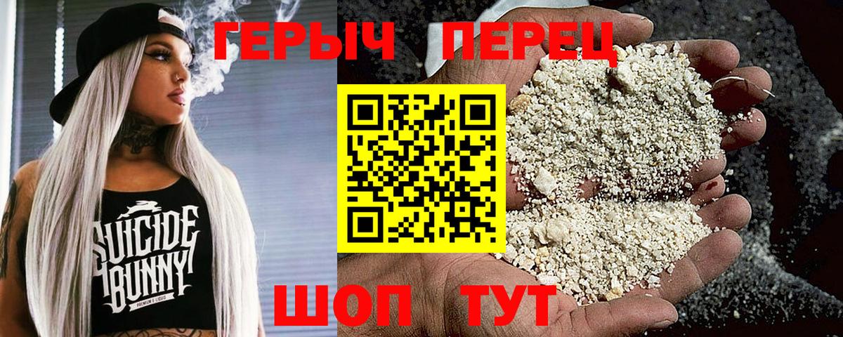 ГЕРОИН хмурый Кизляр