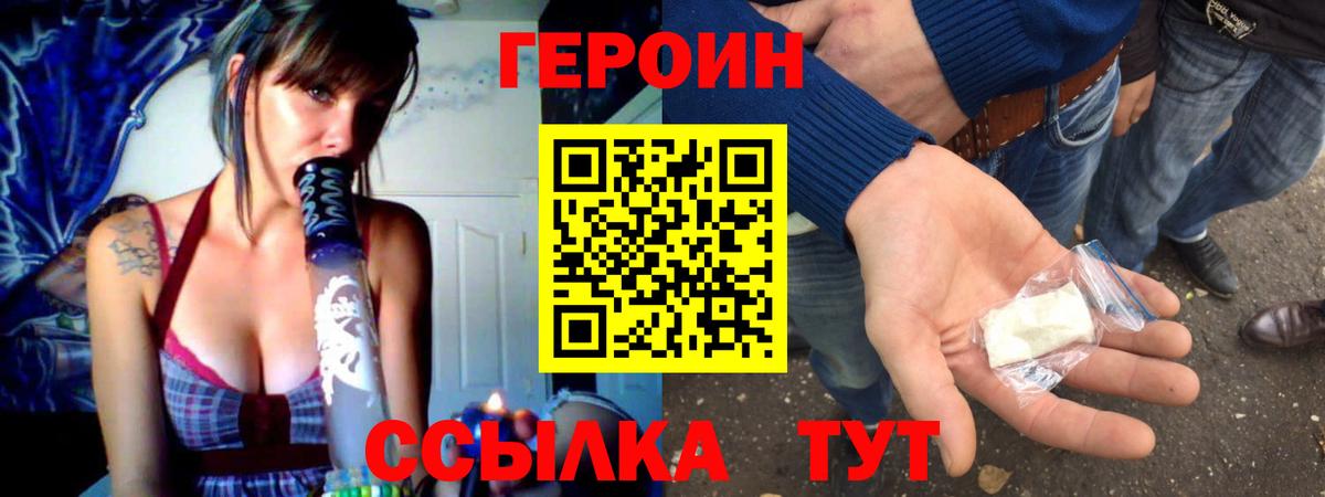 ГЕРОИН  Вход с VPN  Кизляр  ГЕРОИН Афган 