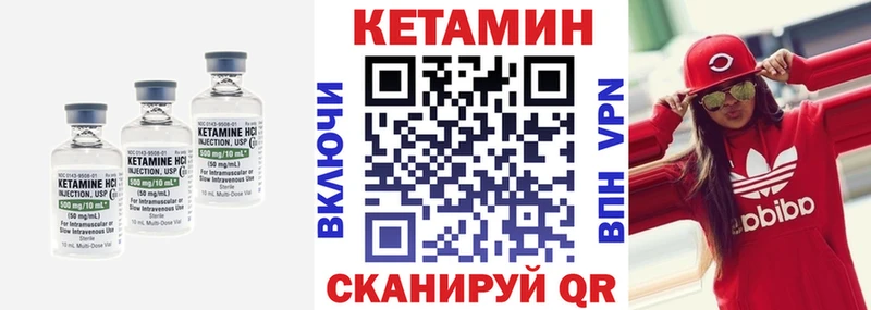 КЕТАМИН ketamine сколько стоит Кизляр