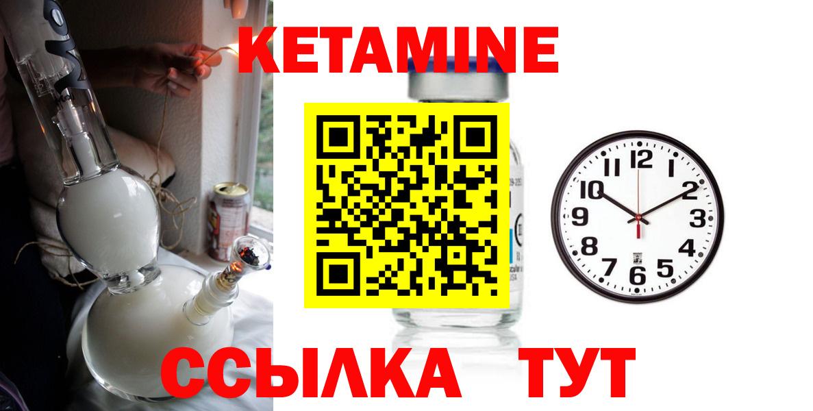 КЕТАМИН ketamine Кизляр