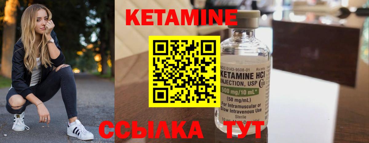 КЕТАМИН ketamine  Вход с VPN  Кетамин VHQ  Кизляр 