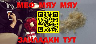 мефедрон Бугуруслан