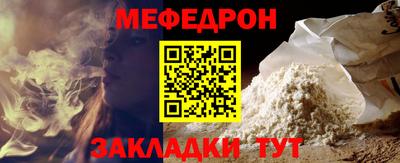 мефедрон Бугуруслан