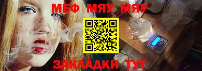 мефедрон Бугуруслан