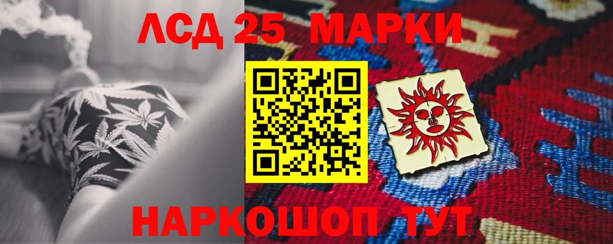 LSD-25 экстази ecstasy Кизляр