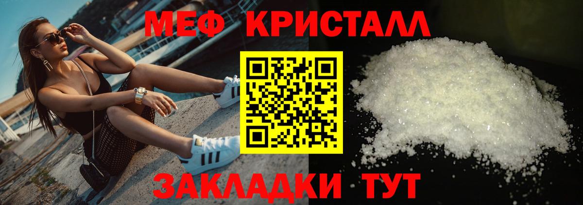 Меф кристаллы Кизляр