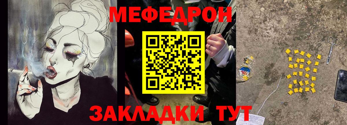 МЯУ-МЯУ  Мефедрон 4 MMC  Вход с VPN  МЯУ-МЯУ mephedrone  Кизляр  Мефедрон 