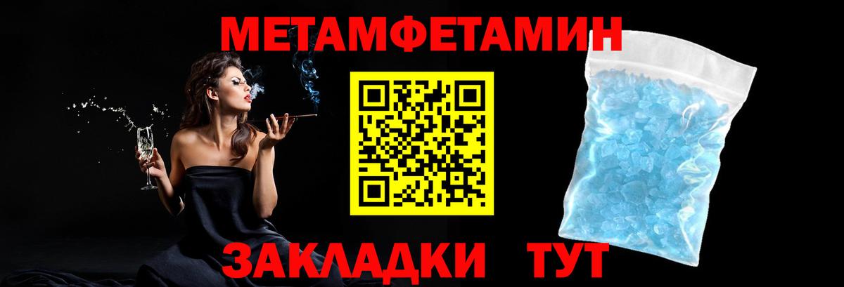 Метамфетамин Methamphetamine Кизляр