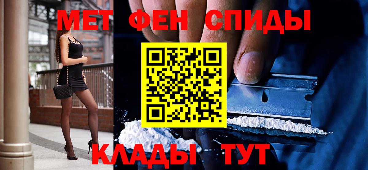 МЕТАМФЕТАМИН  Вход с VPN  Кизляр  Метамфетамин витя 