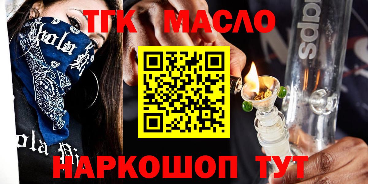 Кизляр  Дистиллят ТГК вейп с тгк  Вход с VPN 